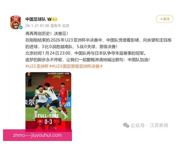 中国男足18强赛首战客场溃败日本队引发球迷愤怒与中国足球未来深度反思